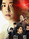 Limit (2022)