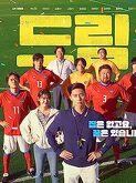 Dream (2023)