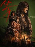The Assassin (2023)