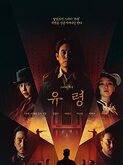 Phantom (2023)