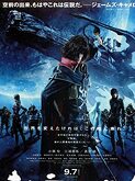 Harlock: Space Pirate (2013)