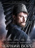 Black Raven (2019)