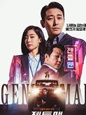 Gentleman (2022)