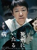 Lesson in Murder (2022)