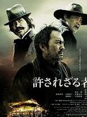 Unforgiven (2013)