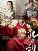 Masquerade (2012)