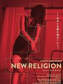 New Religion (2022)