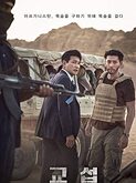 The Point Men (2023)