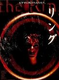 Ringu (1998)