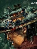 Eye for an Eye (2022)